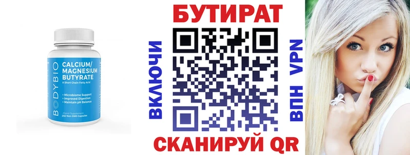 Купить  Галич  БУТИРАТ Butirat 
