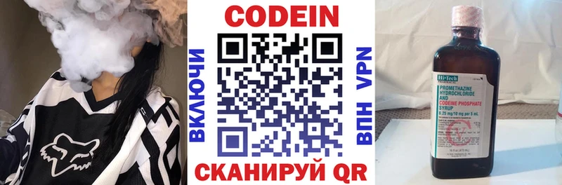Codein напиток Lean (лин)  Купить  Галич 