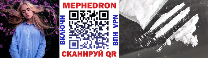 МЯУ-МЯУ кристаллы  Галич 