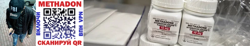 МЕТАДОН methadone  Купить закладки  Галич 